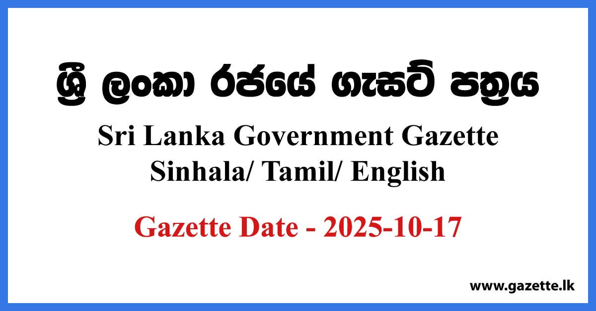 Sri Lanka Government Gazette 2025 October 17 Sinhala Tamil English