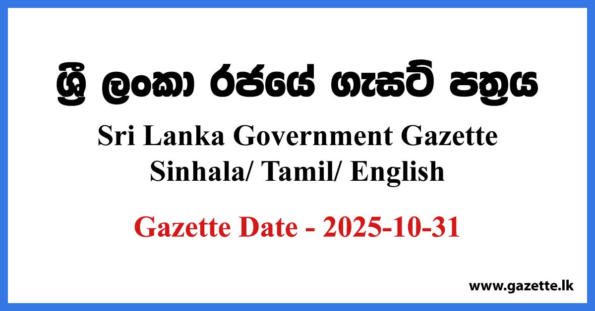Sri Lanka Government Gazette 2025 October 31 Sinhala Tamil English