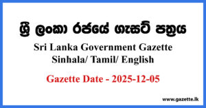 Sri Lanka Government Gazette 2025 December 05 Sinhala Tamil English