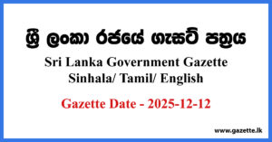 Sri Lanka Government Gazette 2025 December 12 Sinhala Tamil English