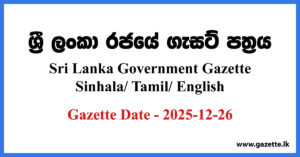 Sri Lanka Government Gazette 2025 December 26 Sinhala Tamil English