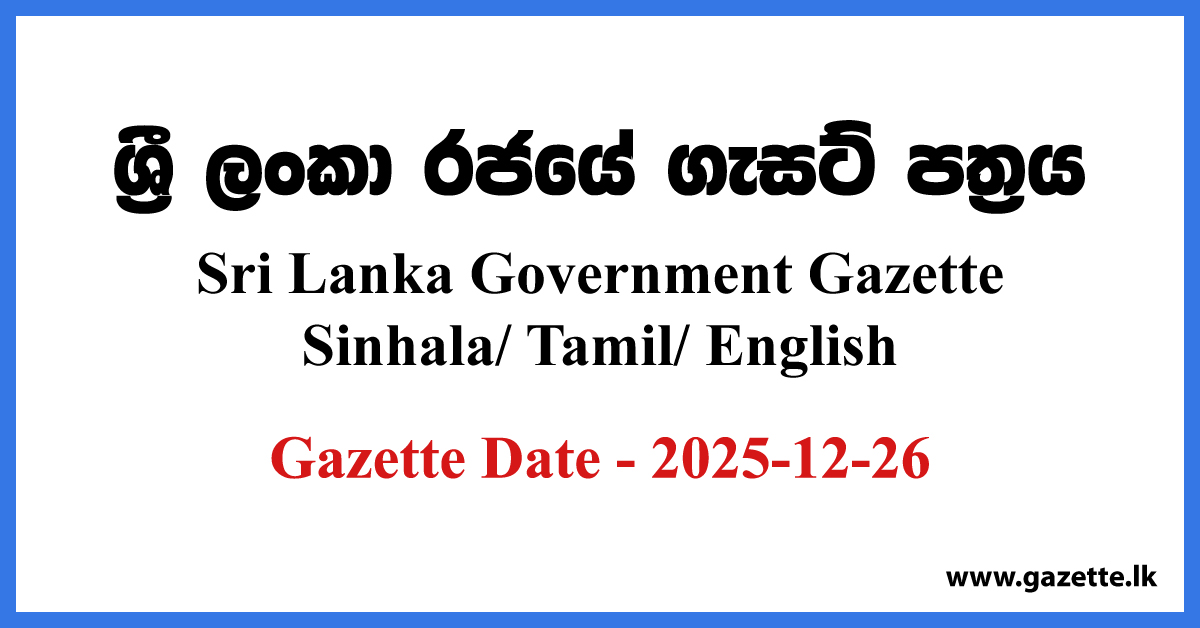 Sri Lanka Government Gazette 2025 December 26 Sinhala Tamil English