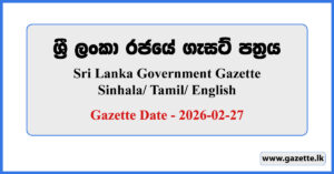 Sri Lanka Government Gazette 2026 February 27 Sinhala Tamil English