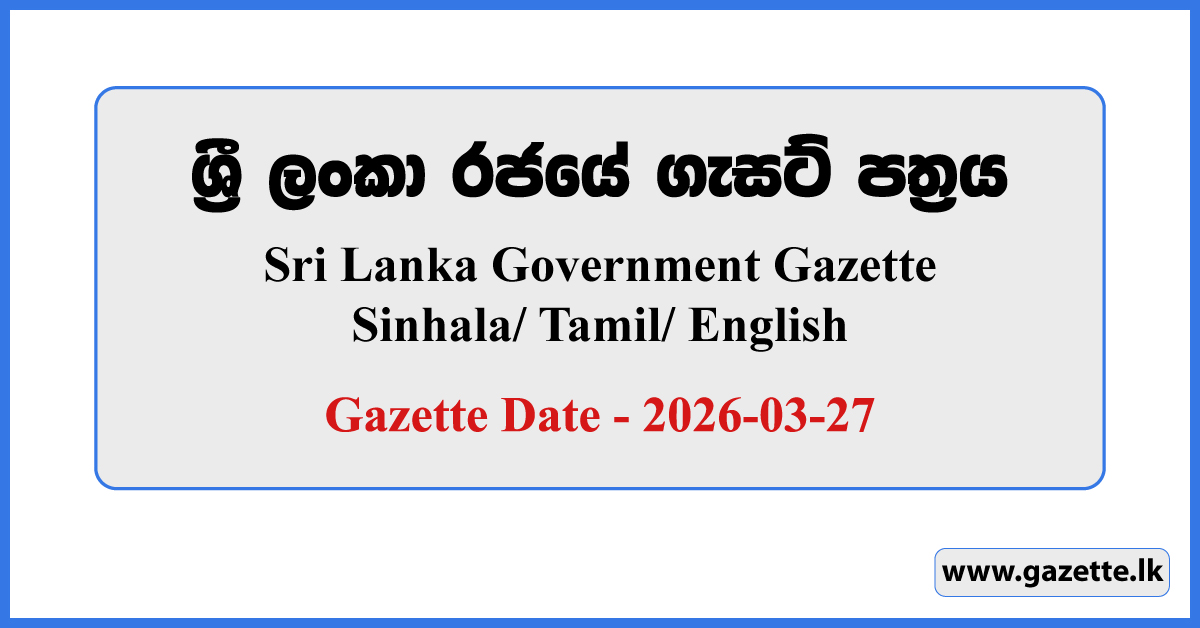 Sri Lanka Government Gazette 2026 March 27 Sinhala Tamil English