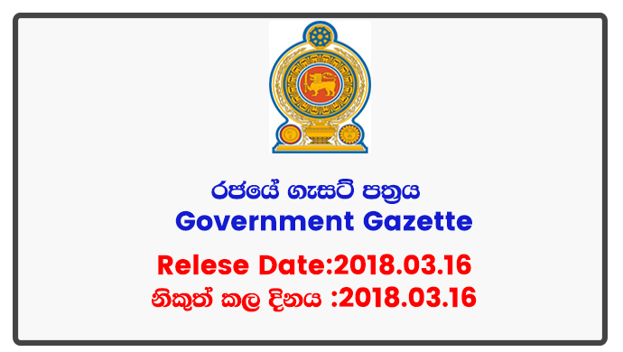 Gazette Sri Lanka March 16 2018