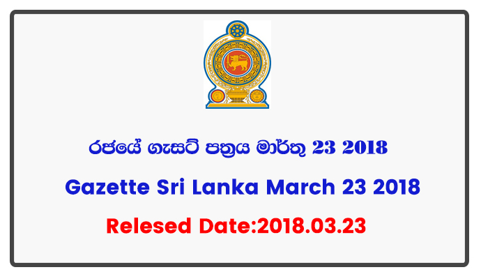 Gazette Sri Lanka March 23 2018