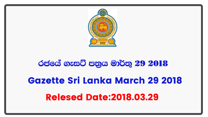 Gazette Sri Lanka March 29 2018
