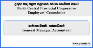 General Manager, Accountant - North Central Provincial Cooperative Employees' Commission Vacancies 2024