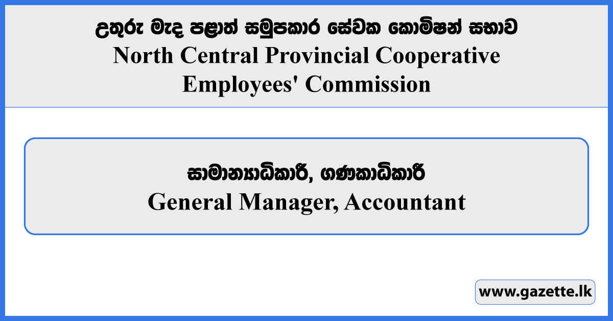 General Manager, Accountant - North Central Provincial Cooperative Employees' Commission Vacancies 2024