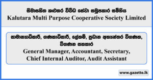 General Manager, Accountant, Secretary, Chief Internal Auditor, Audit Assistant - Kalutara Multi Purpose Cooperative Society Vacancies 2025