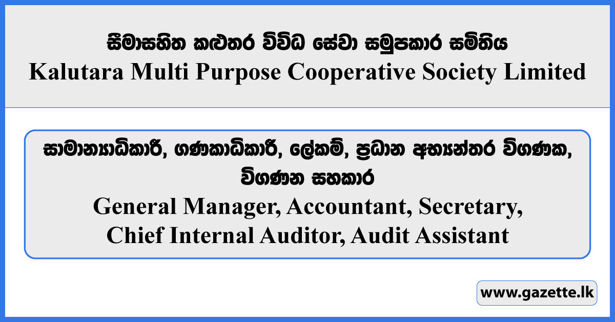 General Manager, Accountant, Secretary, Chief Internal Auditor, Audit Assistant - Kalutara Multi Purpose Cooperative Society Vacancies 2025