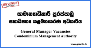 General-Manager,-Assistant-General-Manager-CMA-www.gazette.lk