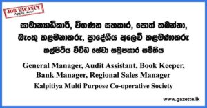 General Manager, Audit Assistant, Book Keeper - Kalpitiya Multi Purpose Co-operative Society