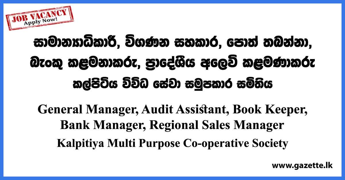 General Manager, Audit Assistant, Book Keeper - Kalpitiya Multi Purpose Co-operative Society