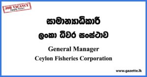 General Manager - Ceylon Fisheries Corporation Vacancies 2023