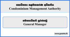 General Manager - Condominium Management Authority Vacancies 2026