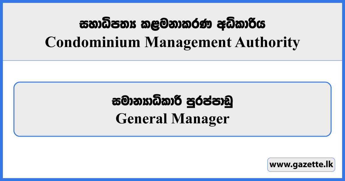 General Manager - Condominium Management Authority Vacancies 2026