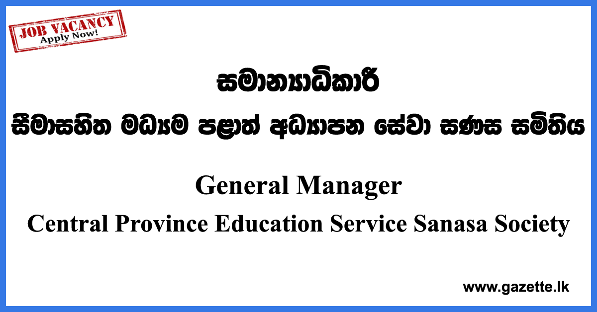 General Manager Vacancies