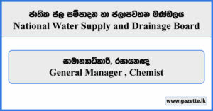 General Manager, Chemist - National Water Supply and Drainage Board Vacancies 2024