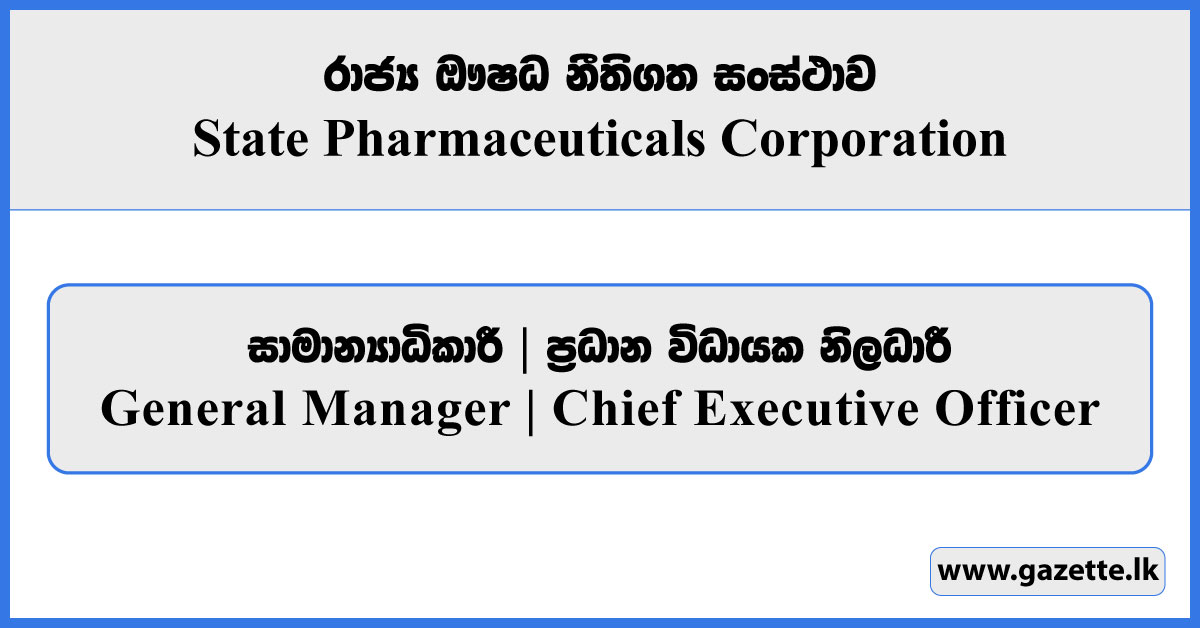 General Manager, Chief Executive Officer - SPC Vacancies 2025