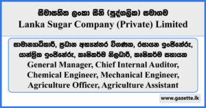 General Manager, Chief Internal Auditor, Chemical Engineer, Mechanical Engineer, Agriculture Officer, Agriculture Assistant - Lanka Sugar Company (Pvt) Limited Vacancies 2024
