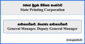 General Manager, Deputy General Manager - State Printing Corporation Vacancies 2025