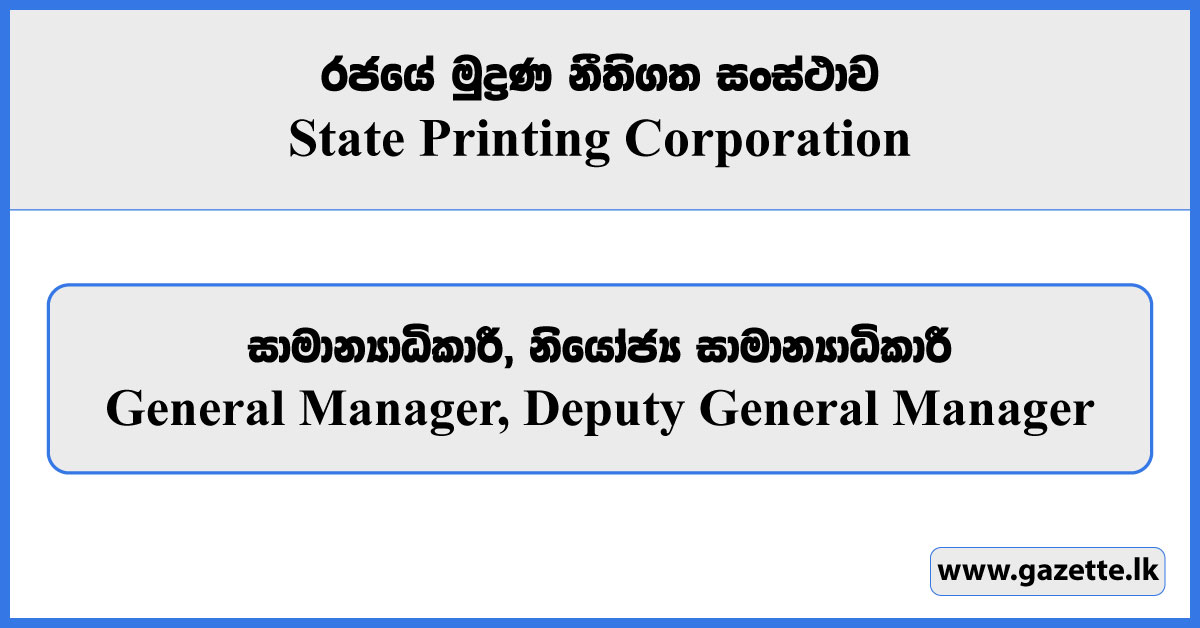 General Manager, Deputy General Manager - State Printing Corporation Vacancies 2025
