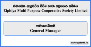 General Manager - Elpitiya Multi Purpose Cooperative Society Vacancies 2025