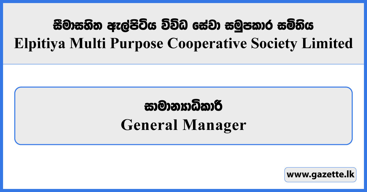 General Manager - Elpitiya Multi Purpose Cooperative Society Vacancies 2025