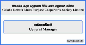 General Manager - Galaha Deltota Multi Purpose Cooperative Society Vacancies 2025