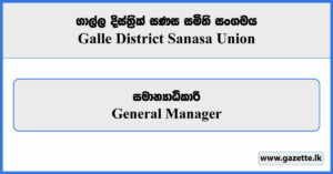 General Manager - Galle District Sanasa Union Vacancies 2026