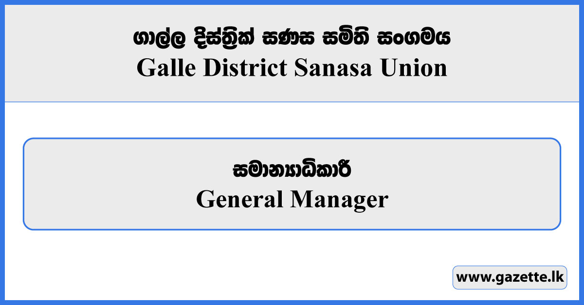 General Manager - Galle District Sanasa Union Vacancies 2026
