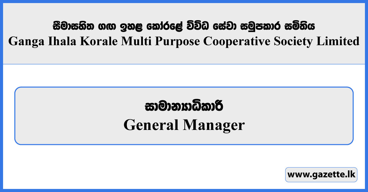 General Manager - Ganga Ihala Korale Multi Purpose Cooperative Society Limited Vacancies 2025
