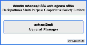 General Manager - Harispattuwa Multi Purpose Cooperative Society Limited Vacancies 2025
