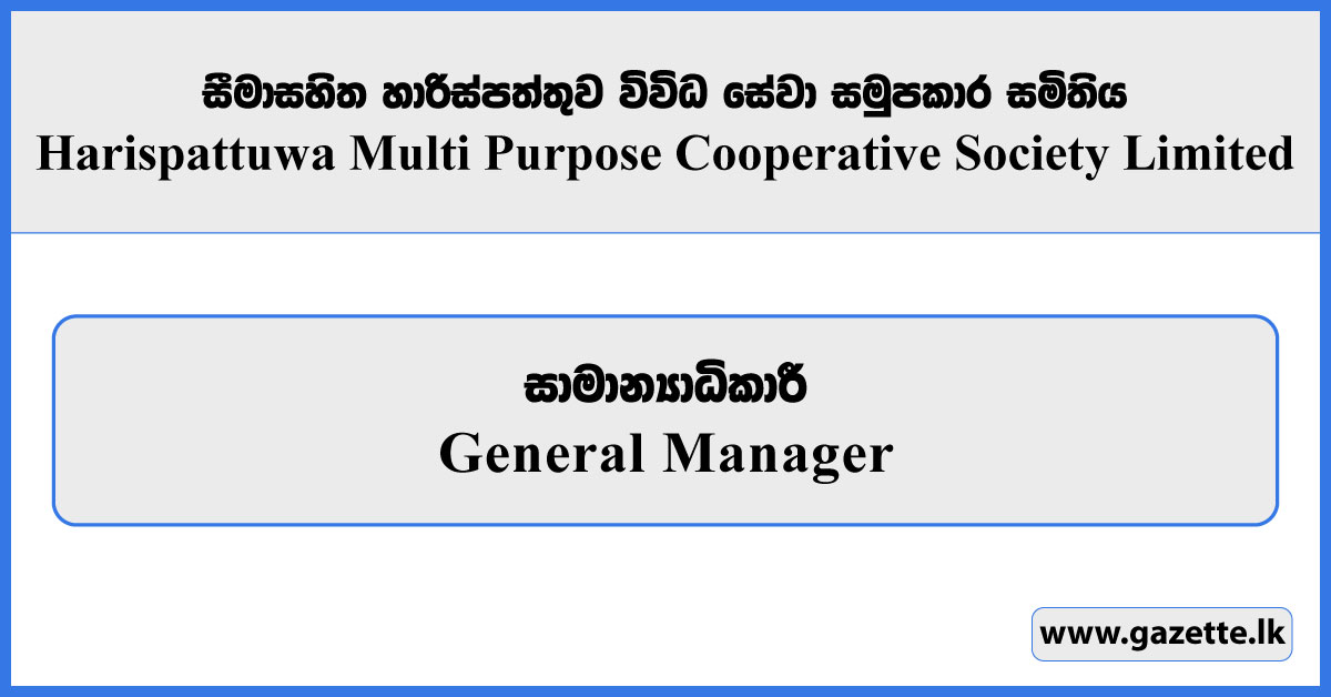 General Manager - Harispattuwa Multi Purpose Cooperative Society Limited Vacancies 2025