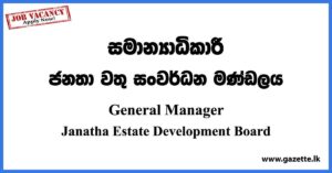 General Manager - Janatha Estate Development Board Vacancies 2023