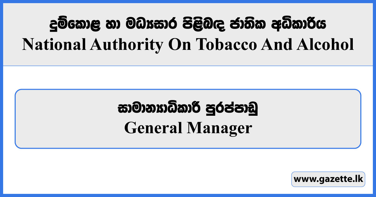 General Manager - National Authority on Tobacco and Alcohol Vacancies 2023
