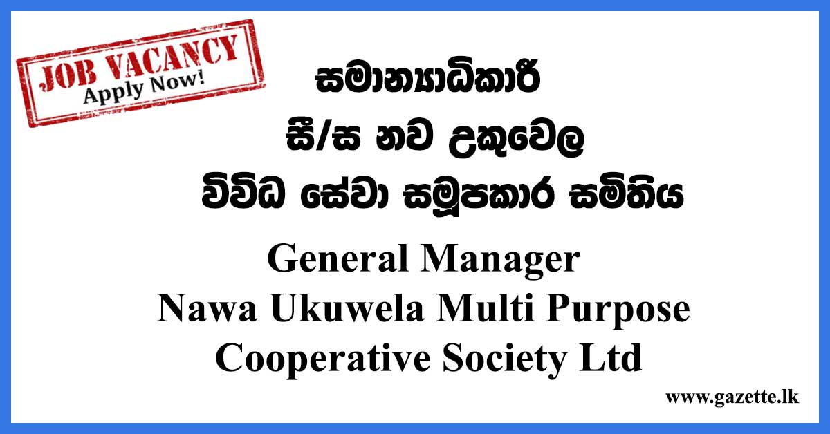General-Manager---Nawa-Ukuwela-Multi-Purpose-Cooperative-Society-Ltd