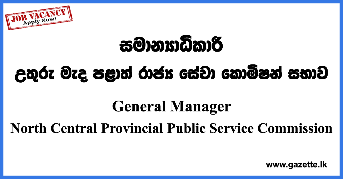 General Manager Vacancies