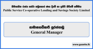 General Manager - Public Service Co-operative Lending and Savings Society Limited Vacancies 2023