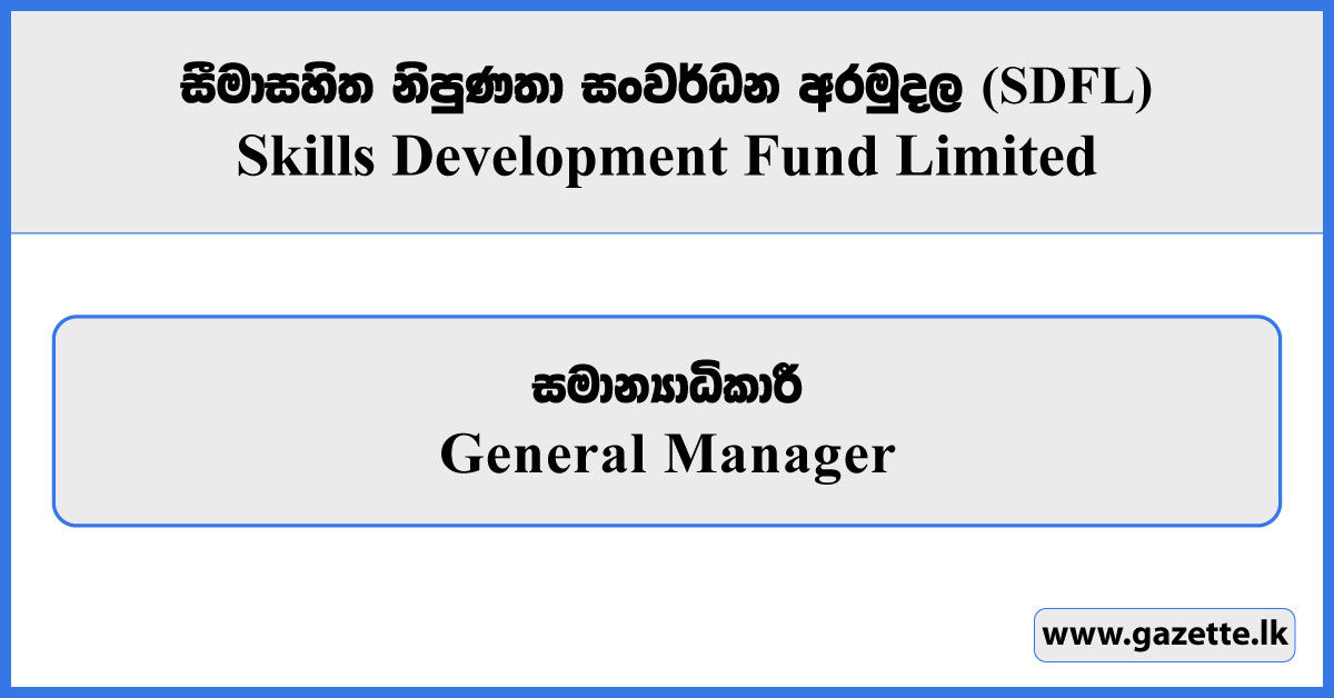 General Manager - Skills Development Fund Limited Vacancies 2025