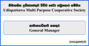 General Manager - Udispattuwa Multi Purpose Cooperative Society Vacancies 2024