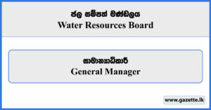 General Manager - Water Resources Board Vacancies 2025