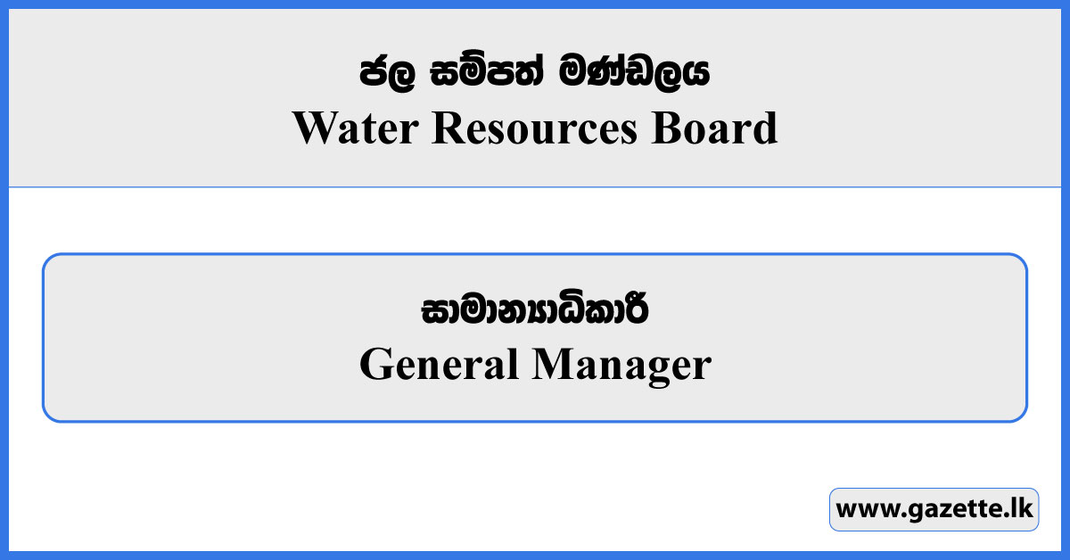 General Manager - Water Resources Board Vacancies 2025