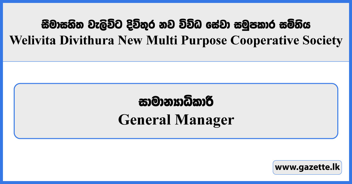 General Manager - Welivita Divithura New Multi Purpose Cooperative Society Vacancies 2025