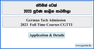 German-Tech-Admission