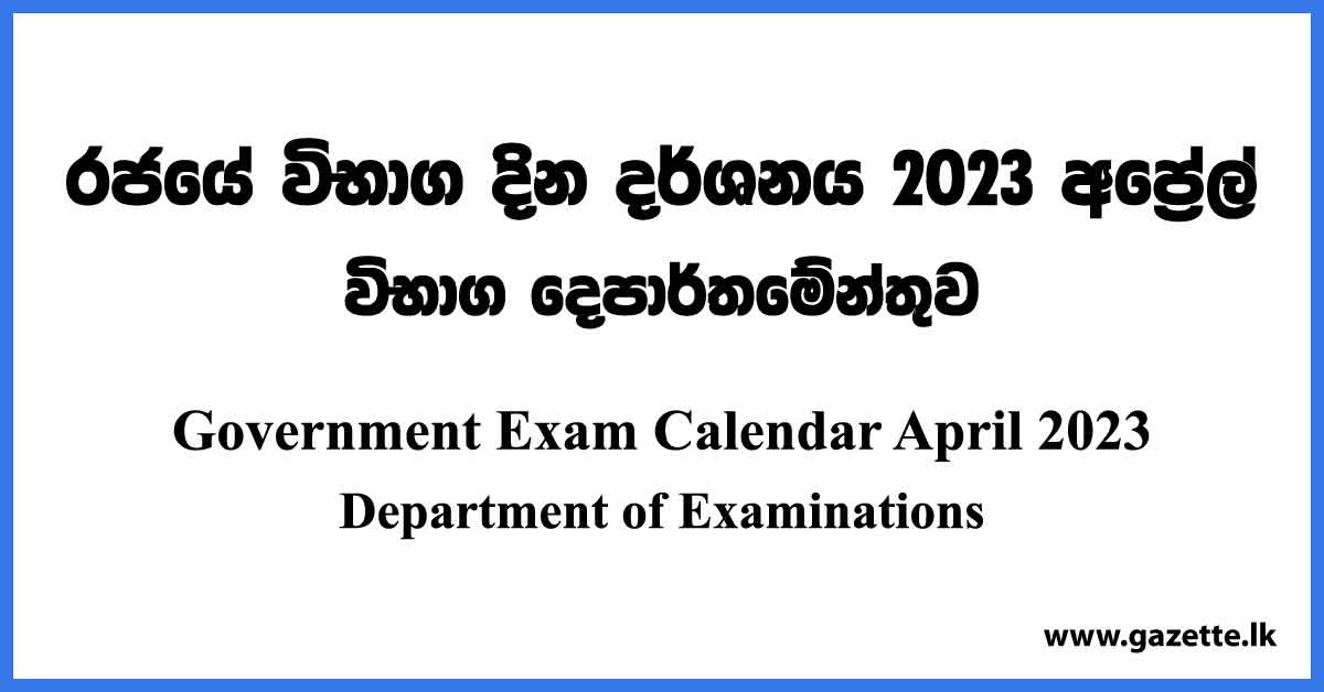 Government Exam Calendar April 2023 - Department of Examinations
