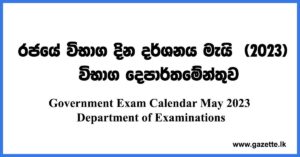 Government-Exam-Calendar-May-2023