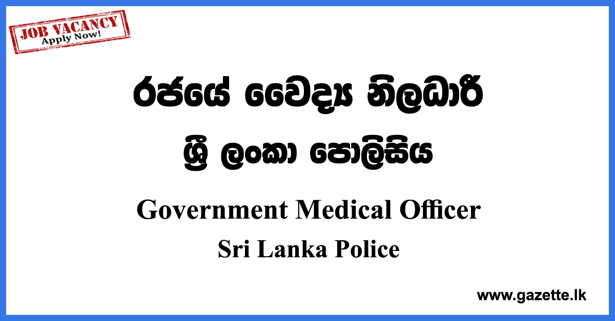 Government Medical Officer Vacancies