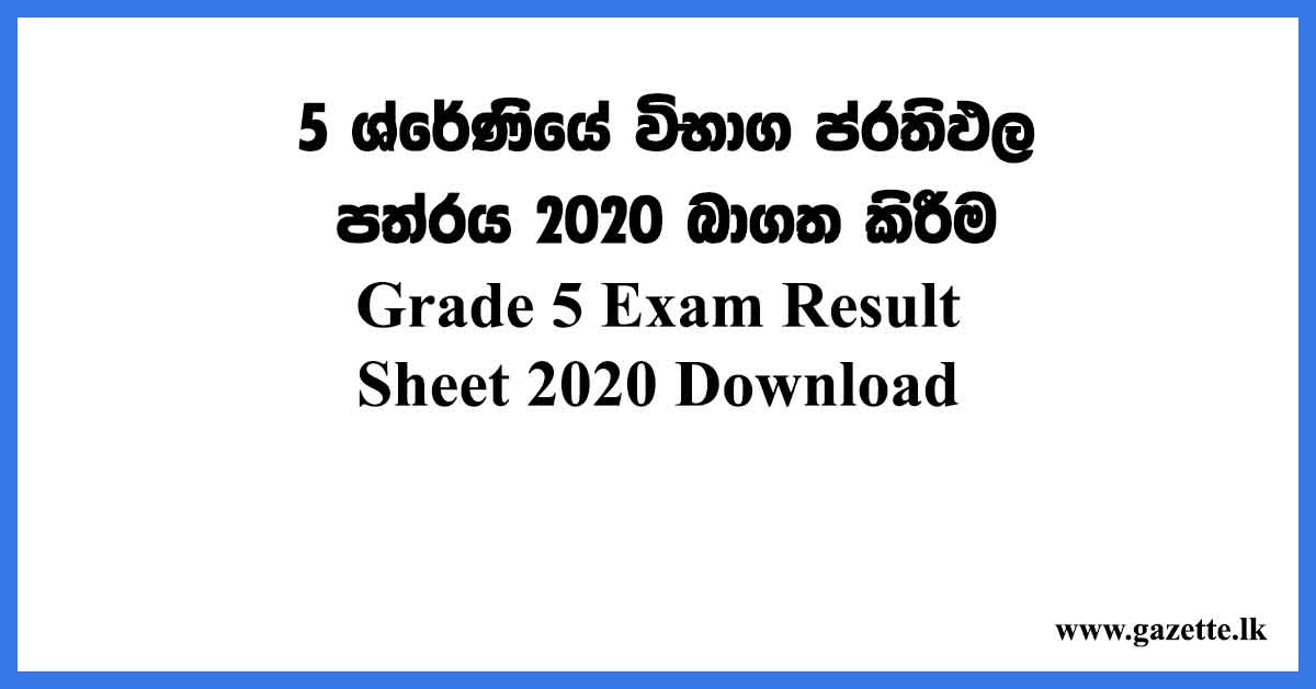 Grade-5-Exam-Result-Sheet-2020-Download